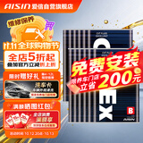 爱信CVT无级变速箱油波箱油CFEXB本田日产丰田比亚迪标致1L*12循环机