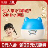 郁美净儿童面霜猫头仙人掌活力霜40g宝宝润肤鲜奶霜滋润保湿霜