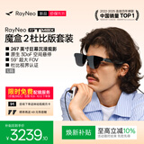 雷鸟【限时免费配镜|保价双11】GT MAX智能AR眼镜原生3DoF空间悬停观影非vr眼镜【L码】套装