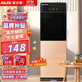 奥克斯（AUX） 饮水机家用立式办公柜式一体机快速加热饮水器 高性价比【轻奢黑金温热】 制热型