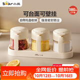 小熊（Bear）调料罐4件套 调味盒调料瓶套装厨房盐罐勺盖一体调味盒玻璃收纳盒