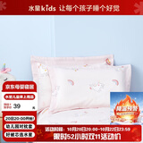 水星儿童（MERCURY Kids）幼儿园全棉抗菌对枕套(奶油粉/粉桃桃)30cm×50cm 婴幼儿A类