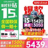 七彩虹（Colorful）隐星P16 Pro游戏笔记本电脑5060/5070显卡高性能高刷2.5K电竞本酷睿标压学生AI设计师剪辑 将星X16 【全能满血隐星】13代13420H-3050-1080高