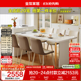 全友家居奶油风岛台餐桌一体可伸缩钢化玻璃桌面客厅餐桌椅组合家具