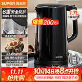 苏泊尔（SUPOR）电水壶 双层防烫烧水壶热水壶1.7L大容量 全钢无缝内胆304不锈钢电热水壶SW-17J419