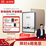 科大讯飞智能办公本Air 2 Pro星光金-大象灰 8.2英寸电子书阅读器墨水屏平板电脑 电纸书笔记本 语音转文字