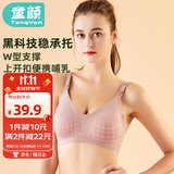 童颜孕妇哺乳内衣聚拢有型无钢圈产后喂奶文胸怀孕期胸罩栗子粉 XXL码