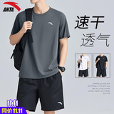 安踏（ANTA）运动套装男速干t恤夏季新款休闲短袖短裤跑步宽松男士健身青少年 -5男装灰【冰丝速干】【90%用户选择】 L/175 适合120-140斤