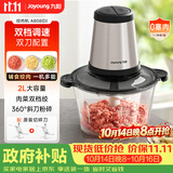 九阳（Joyoung）绞肉机绞馅机 碎肉机 电动多功能辅食料理搅拌机 打肉机蒜蓉机搅肉机 2L双刀A808D