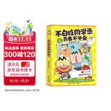 不白吃同学录（当不白吃遇见毕业季 为青春送上更特别的纪念 毕业礼物 同学录） 