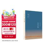 人生十论（二版）
