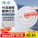 雷士（NVC）led灯盘吸顶灯替换灯芯圆形灯管灯条贴片灯板40瓦暖白光4000K