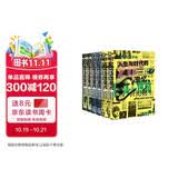 甲骨文丛书·二十世纪之旅：人生与时代的回忆（(1-3卷共6册）