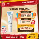 纽强儿童唇膏 宝宝专用舒缓干红保湿滋润 婴幼儿口周舒缓霜20g+10g