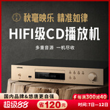 悠唐 MT901发烧CD机HiFi专业数播播放机发烧级CD转盘碟片机家用蓝牙U盘USB无损音乐专辑光盘光碟播放器 HIFI发烧CD播放机