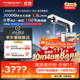 添可11.11开门红 新品加热净水器饮万净热王3000G大通量全链三段除菌家用厨房台下式净热一体机直饮机