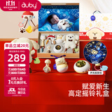 澳贝（auby）新生儿见面礼盒实用安抚玩偶婴儿用品0-6个月玩具牙胶手摇铃礼物