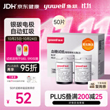 鱼跃580/590血糖仪家用血糖试纸全自动免调码 无仪器+50试纸