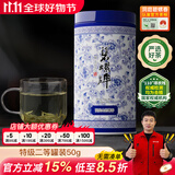 碧螺2026年春茶绿茶青花苏州洞庭碧螺春特级二等50g明前新茶罐装