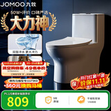 九牧（JOMOO）11173-2-1/41KD-3大力神普通马桶家用虹吸抗菌节水坐便器400坑距