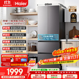 海尔「335抗菌净味新国标一级升级款」346L法式多门家用电冰箱2026新款风冷BCD-346WLHFD9DH9U1国补