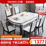 初屋 餐桌 实木岩板餐桌椅组合圆桌伸缩折叠现代简约餐厅饭桌餐桌餐椅 1.2米餐桌-12MM岩板备注-实木椅 一桌六椅【升级四轨】