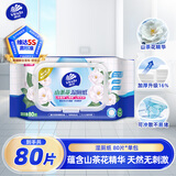 维达（Vinda）湿厕纸【张凌赫推荐】80片*单包 山茶花精华 厕纸学生外出旅行