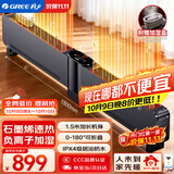 格力（GREE）wifi智控折叠踢脚线石墨烯取暖器家用负离子加湿电暖器IPX4级防水浴霸替代款地暖NDJD-S6022B