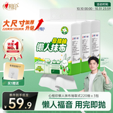 心相印厨房用纸悬挂式220抽*3包壁挂式一次性懒人抹布 吸水吸油干湿两用