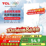 TCL厨房灯LED吸顶灯集成吊顶灯平板灯嵌入式铝扣板灯卫生间灯300*600