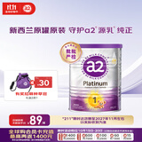 a2奶粉紫白金版1段400g新西兰草饲+批批严检