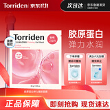 桃瑞丹Torriden韩国胶原蛋白弹力凝胶面膜4片紧致细腻肌肤生日礼物女