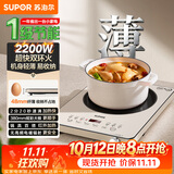 苏泊尔（SUPOR）竖版电陶炉煮茶电磁炉家用一级节能电磁灶双环2200W大功率电池炉炒菜围炉煮茶不挑锅具C22-CS28