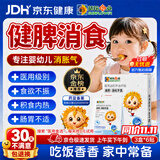 小葵花妈妈医用健脾消食贴远红外肠胃贴胀气积食脾胃虚弱内热化积肚脐贴3盒