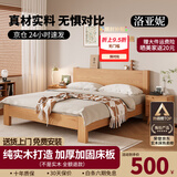 洛亚妮【24H云仓闪发】实木床100％纯实木1.5米单人床原木风主卧双人床 原木床+床头柜1 1.5米*2米