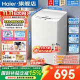 海尔（Haier）3.3公斤全自动波轮洗衣机小型迷你不占地儿童母婴宝宝内裤内衣专属洗护 家用抗菌防霉节能静音宿舍 【迷你】桶自洁+超净洗+10分钟超快洗 波轮