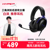 极度未知（HYPERX）【白泽推荐】Cloud Ⅲ 飓风3有线蓝色 DTS音效 53mm驱动单元电竞头戴式游戏耳机 适配三角洲