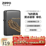 ZIPPO打火机之宝防风煤油 飞的更高-黑冰徽章 生日礼物男送老公 单机