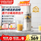 摩飞电器（Morphyrichards）榨汁机家用渣汁分离原汁机便携式炸果汁机迷你小型压榨水果蔬菜全自动榨汁杯送礼物推荐MR9901 【高性价比/榨汁分离】椰奶白