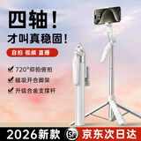 李森【热销100W+】自拍杆手机支架落地360度旋转防抖自动三脚架跟拍直播拍照神器拍摄演唱会2026新款