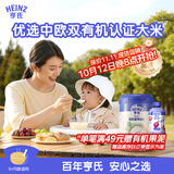 亨氏婴儿宝宝辅食原味有机米粉维c营养高铁米粉婴儿米糊218g 6个月+