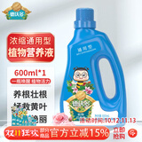 德沃多植物营养液通用600ml水培绿植花卉盆栽花肥料通用型家用