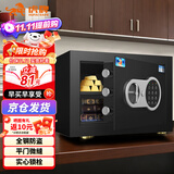 虎牌保险柜家用办公小型电子密码保险箱全钢防盗保管柜内置把手不突兀固定安装 博瑞J系列 25cm 钢琴黑