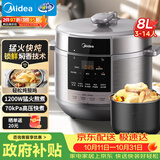 美的（Midea）8L大容量电压力锅 高压电饭煲家用8-10人电高压锅 智能预约多功能一体开盖炖煮煲汤电饭锅 E8129