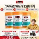 Swisse周期提专注力 斯维诗青少年鱼油
