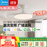 美的（Midea）吊扇灯一体照明风扇餐厅客厅卧室灯led吊灯灯饰36寸包安装