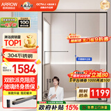 箭牌（ARROW）淋浴房玻璃隔断干湿分离浴屏浴房家用简易一字型卫生间浴室极窄 【黑/灰】1.2-1.29双阻尼缓冲【可选无障碍】
