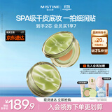 Mistine蜜丝婷暹罗气垫 干皮款遮瑕滋润保湿轻薄不闷肤生日礼物送女友