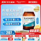澳佳宝（Blackmores）无腥柠檬味深海鱼油omega-3软胶囊含epadha澳洲进口自营400粒