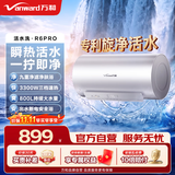 万和（Vanward）【活水洗R6】家用电热水器60升专利旋净活水3300W变频速热出水断电安全浴16倍增容大水量一级能效 50L 3300W 【活水焕新净肤浴】E50-R6Pro